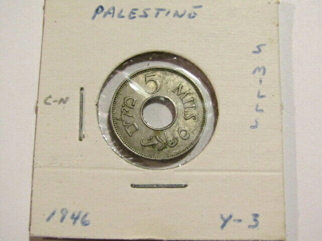 Palestine 1964 5 Mils Coin