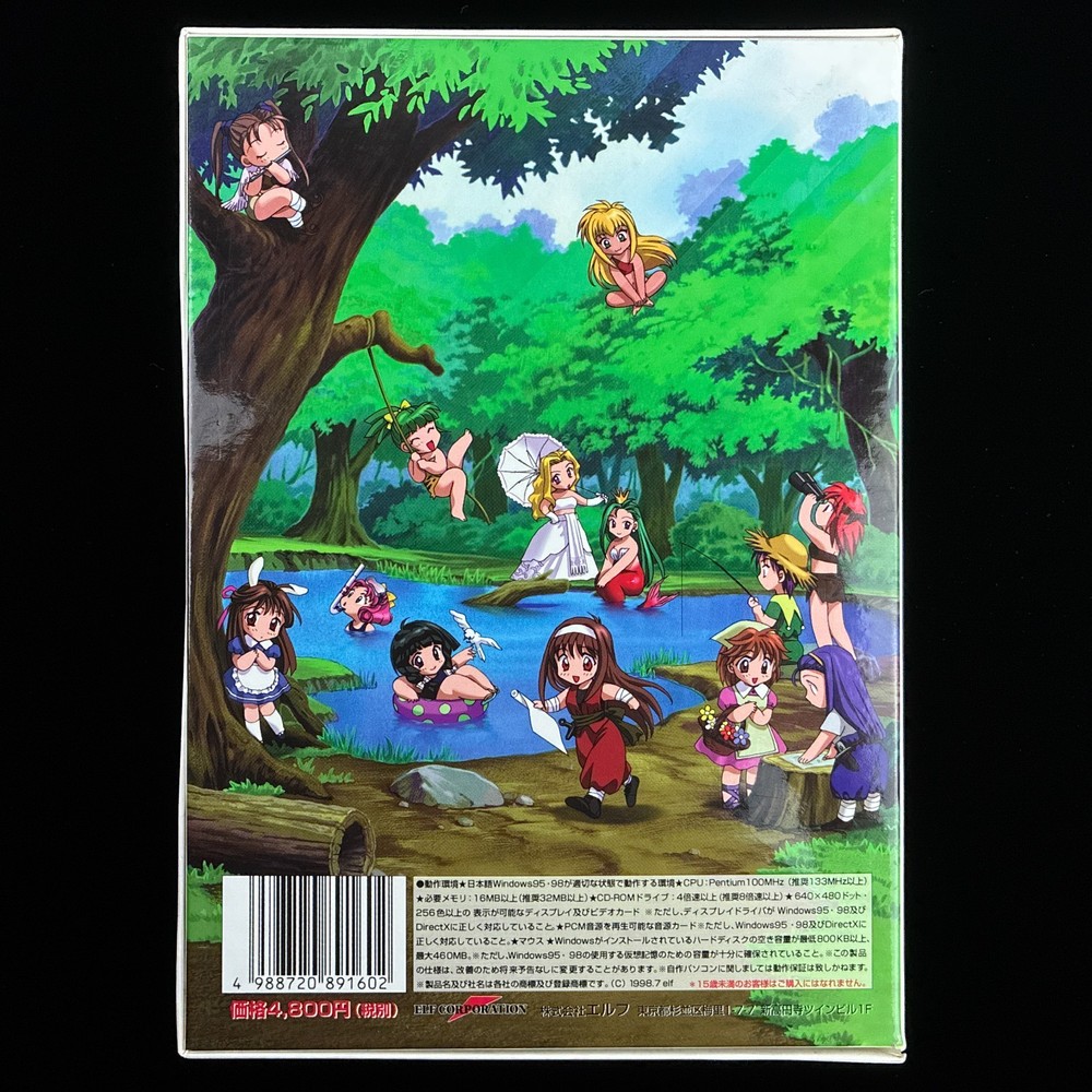 1998 elf Kakyuusei UnderClassmates Screensaver Collection CD-ROM PC Software