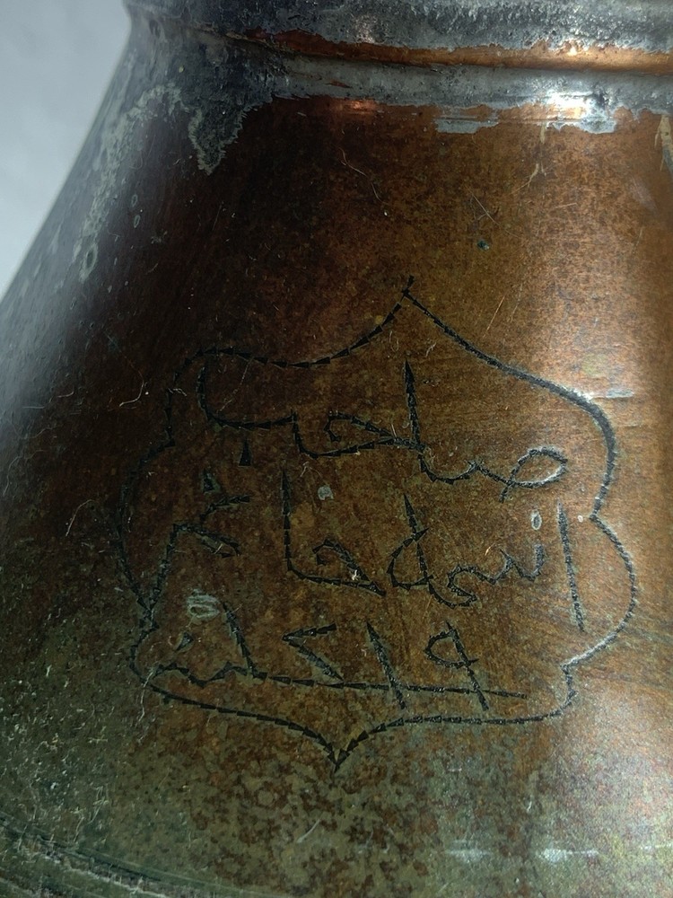 Vintage Turkish Handmade Copper Pitcher, 13.5” Tall