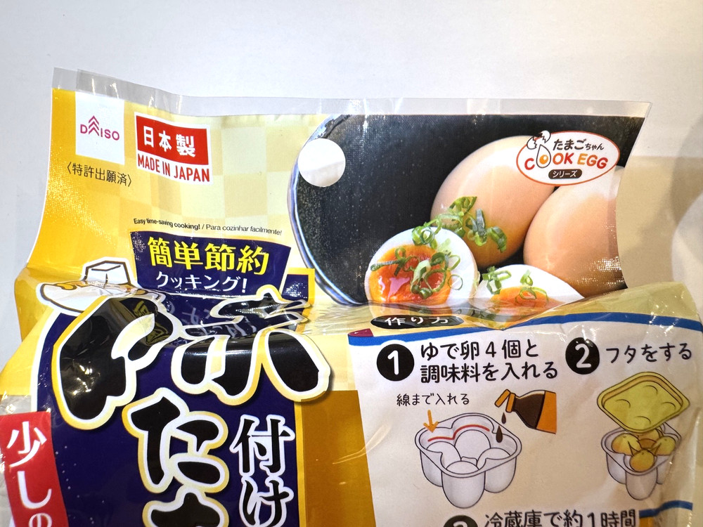 Japan's Viral Kitchen Gadget: DAISO Seasoned Egg Maker (Ajitama Maker)