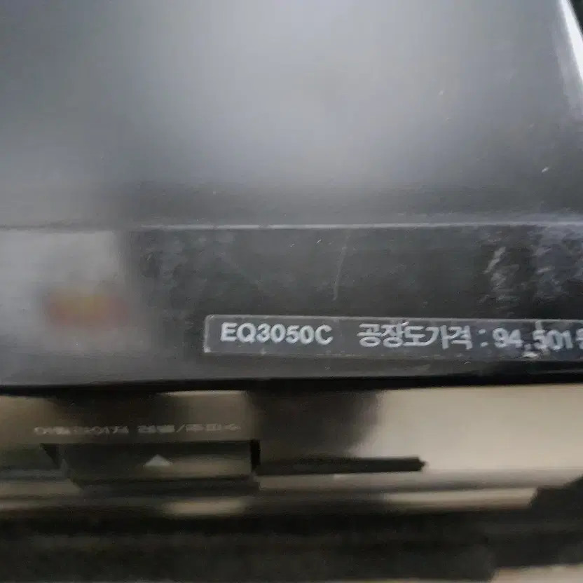 Inkel 3050C Equalizer