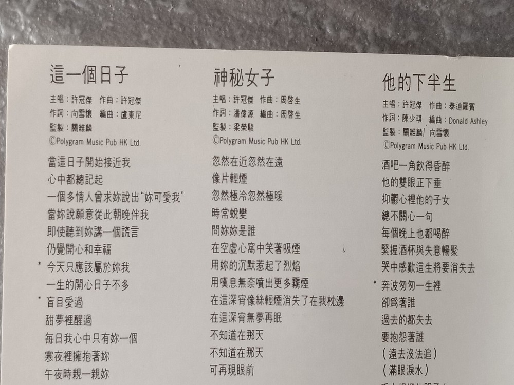 B- Sam Hui 许冠杰 =and Friends= 张国荣 谭咏麟 BEYOND 达明一派 泰迪罗宾 马来西亚版磁带 Malaysia Cassette