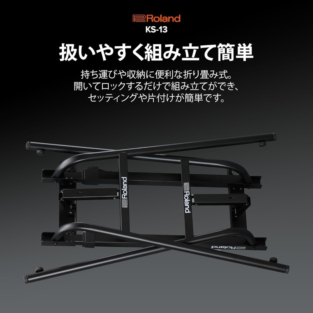 Roland KS-13 Keyboard Stand, Width and Height Adjustable, Foldable