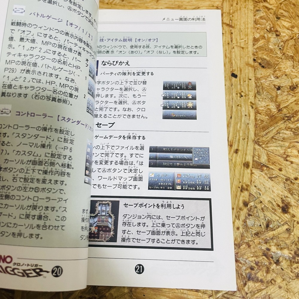 Chrono Trigger Manual for Nintendo Super Famicom Square Japanese Version