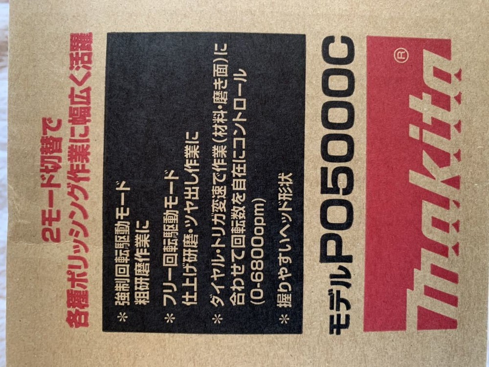 MAKITA PO5000C 125mm Random orbit polisher Magic type Tracking number NEW Tools