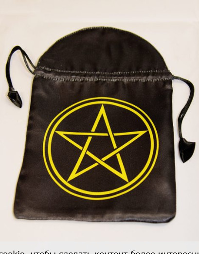 Pentagram Tarot Bag Pouch Мешочек для таро "Пентаграмма"