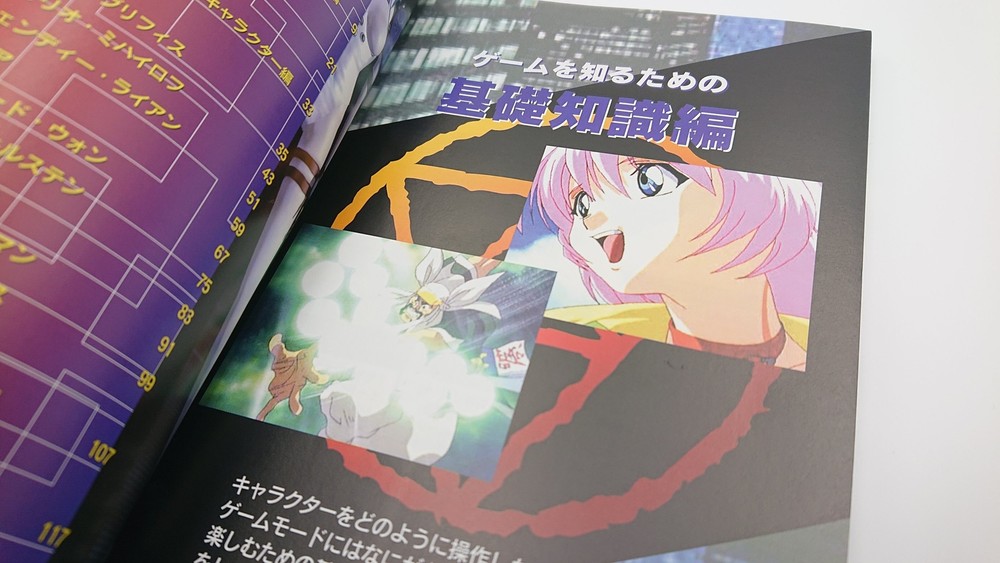 Psychic Force Winning Strategy Guide - Japanese Version - Strategy Book - USED