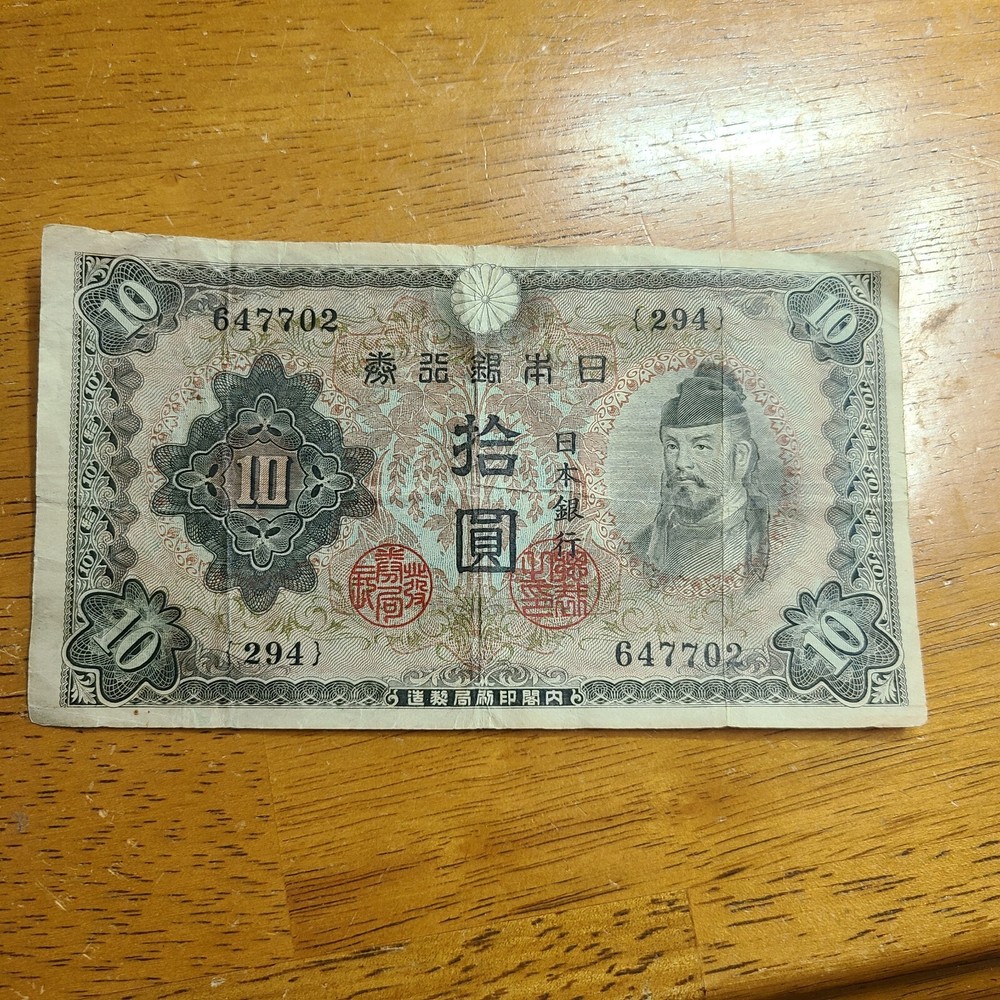 China    10  Bank note Pre War