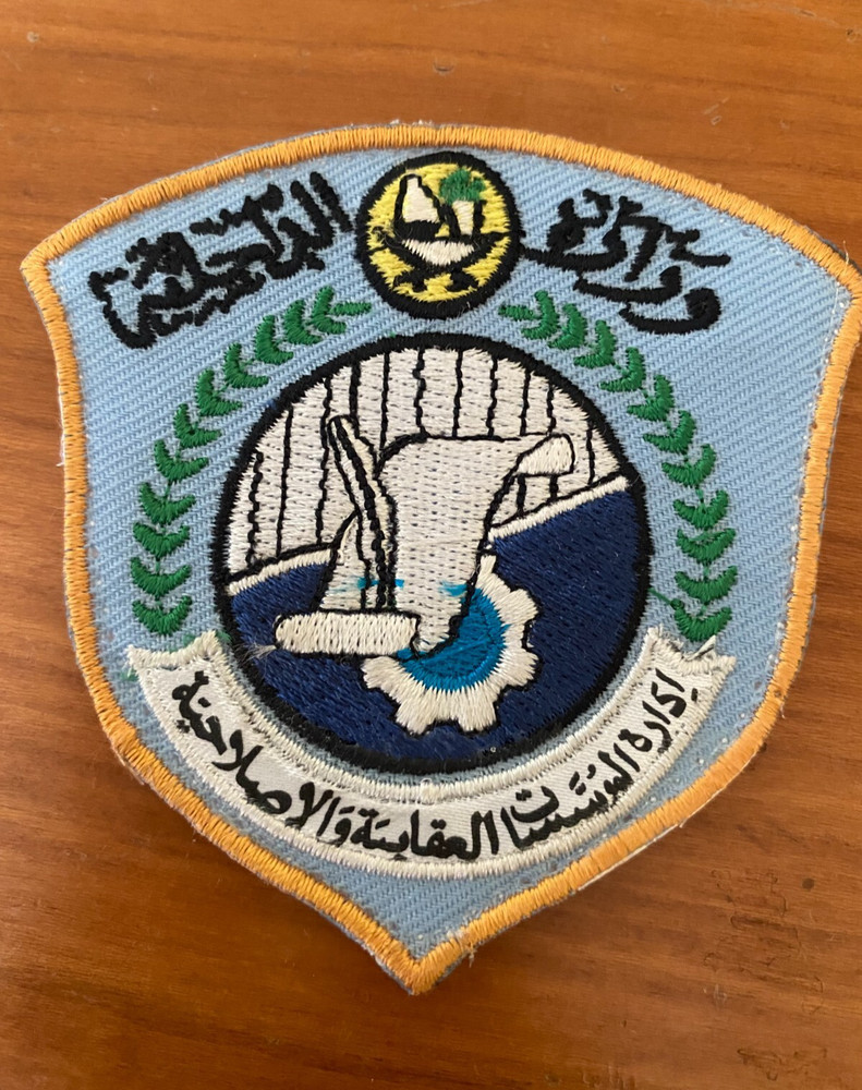 Qatar Prison Penitentiary Worker Cloth Patch 2