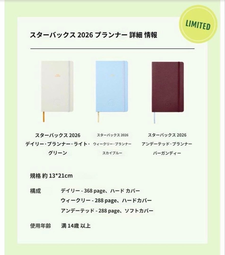 Korea Starbucks Limited 2026 Notebook Diary Light Green