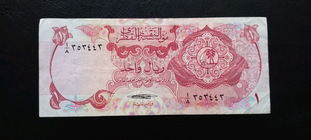 Qatar 1 Riyal, 1973, (P-1a)