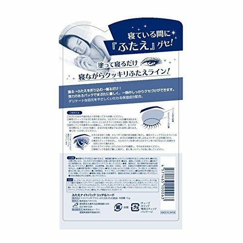 Futaede Night pack Rich & hard 15g