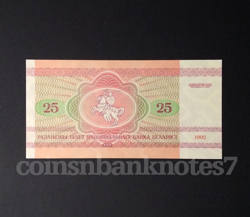 1992 Belarus 25 Rublei Banknote, P6 Uncirculated/ Moose