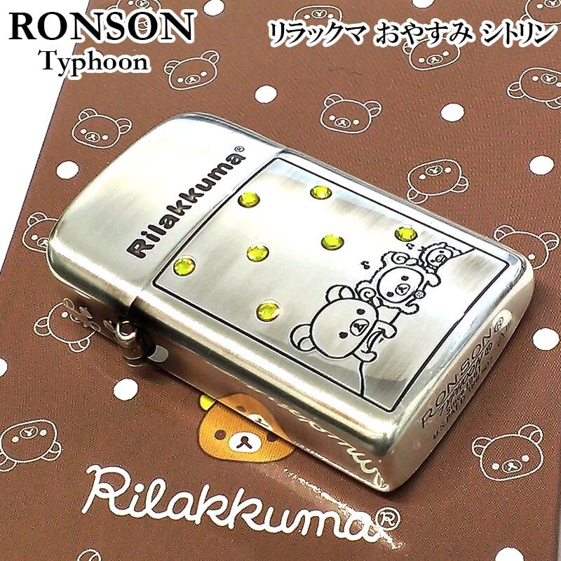 Ronson Typhoon Rilakkuma Silver Rhinestone Citrine Yellow Double-Sided Etching