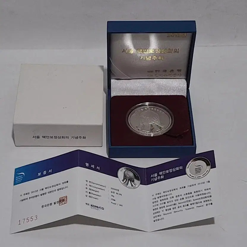 2012 Seoul Nuclear Security Summit Commemorative Coin, Silver, with Case & Certi