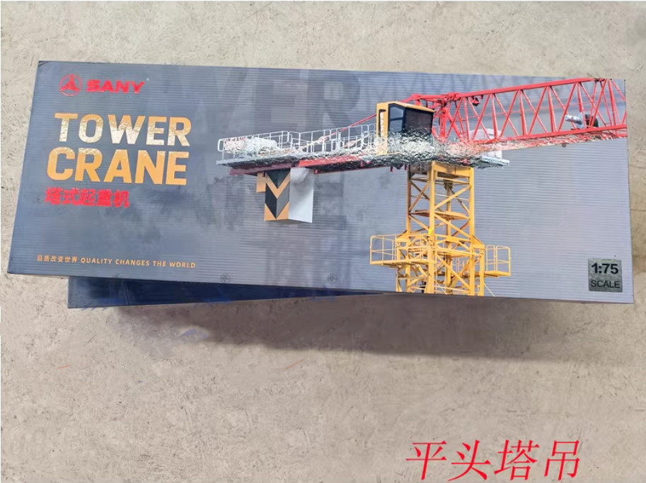 1:75 SANY SFT160 Flat-top Tower Crane Construct Machine Equipment Diecast Model