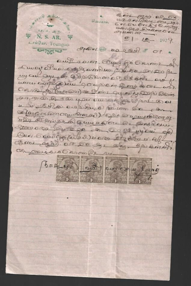 1929 India Document with 4  Revenue stamps