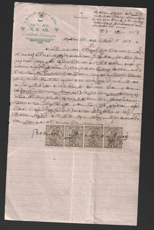 1929 India Document with 4 Revenue stamps