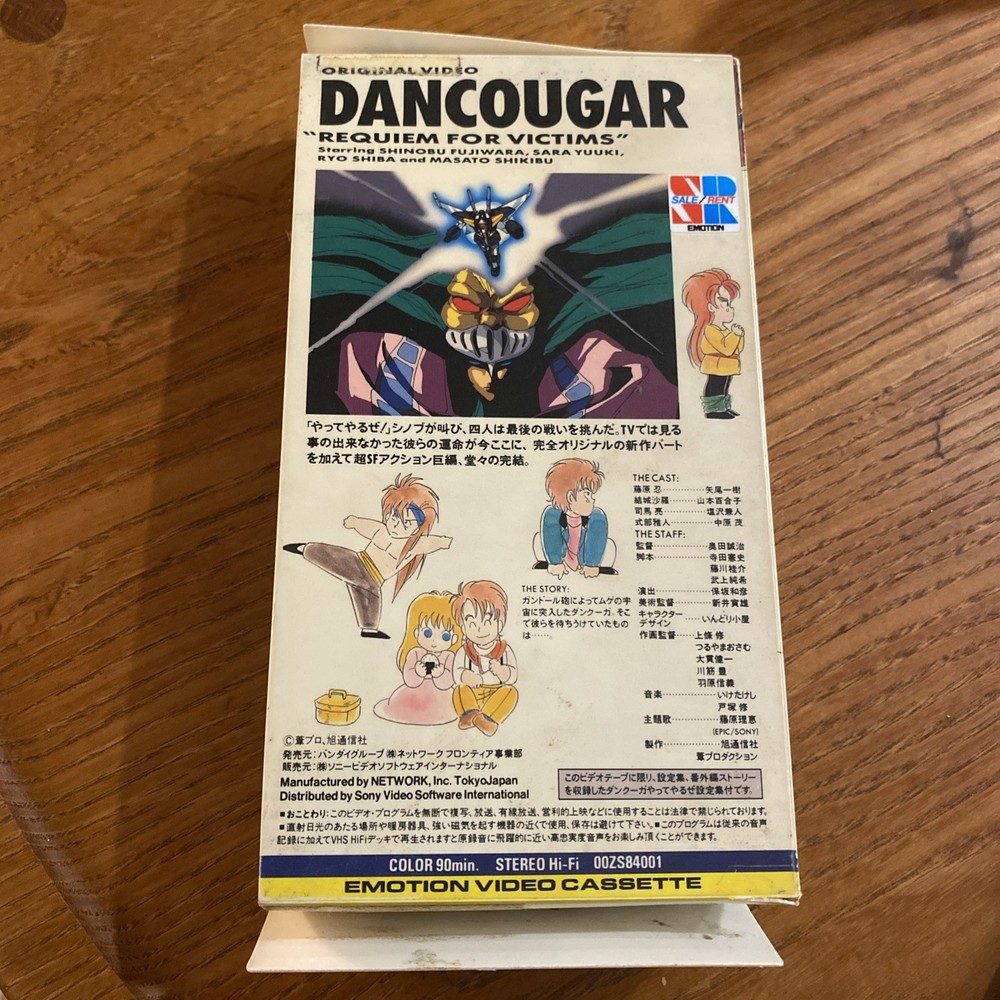 VHS Retro Anime Dancougar