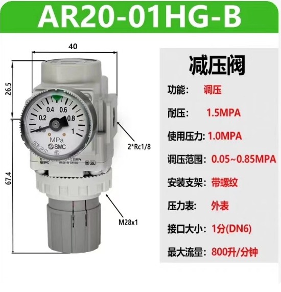 1PCS SMC AR20-01GH-B pressure reducing valve