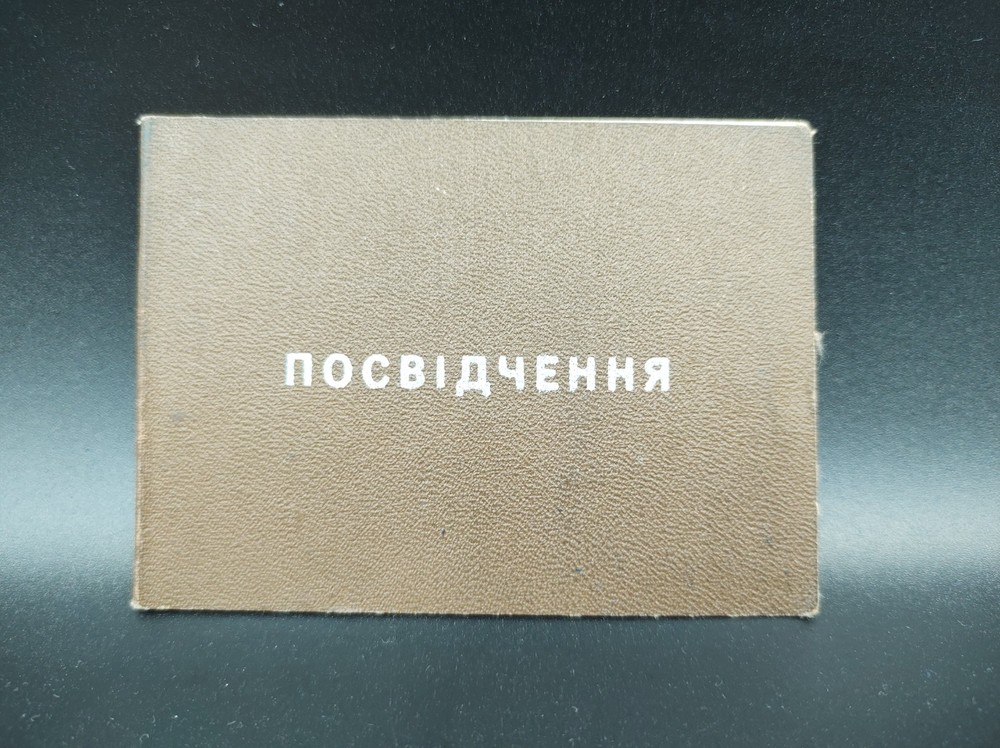 Original ☢CHERNOBYL Document certificate NUCLEAR DISASTER 2001 №156 А