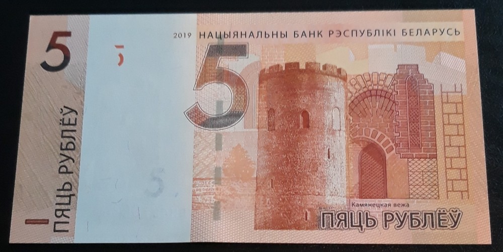Belarus, 5 rubles, 2019 AU New Design