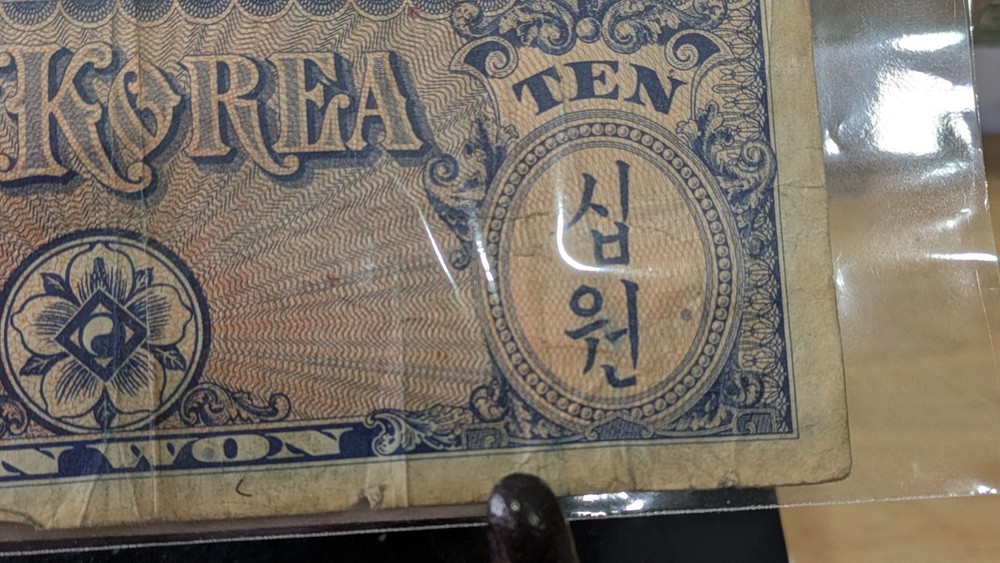 SOUTH KOREA - 10 WON 1953