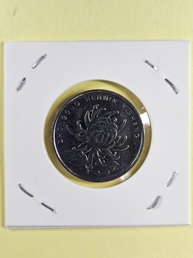 COINS - CHINA - 1 YUAN 2008