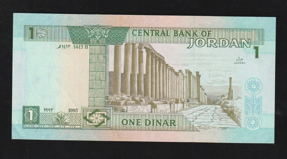 Jordan 1 Dinar 1993 P 24 b Uncirculated Banknote