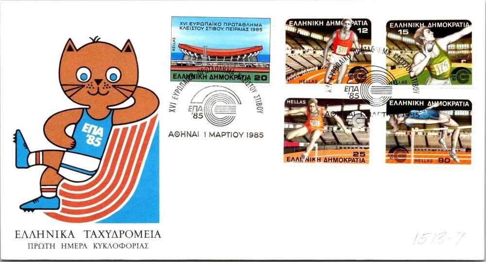 Greece FDC 1985 EPA - Athens - J20234