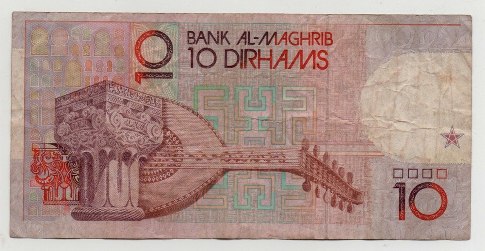 MOROCCO 10 DIRHAMS 1987 PICK 63 A LOOK SCANS