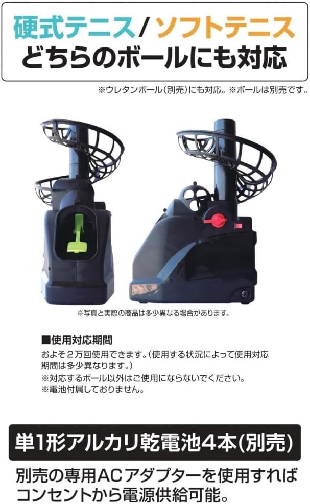 Tennis Partner Toss Machine Training Practice PB-2TG0017