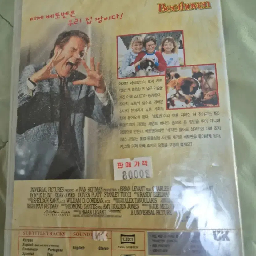Beethoven DVD Unopened
