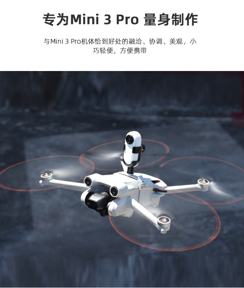 For DJI MINI 3/3PRO Sports Camera Mounting Bracket Upper Adapter Bracket 1 Set