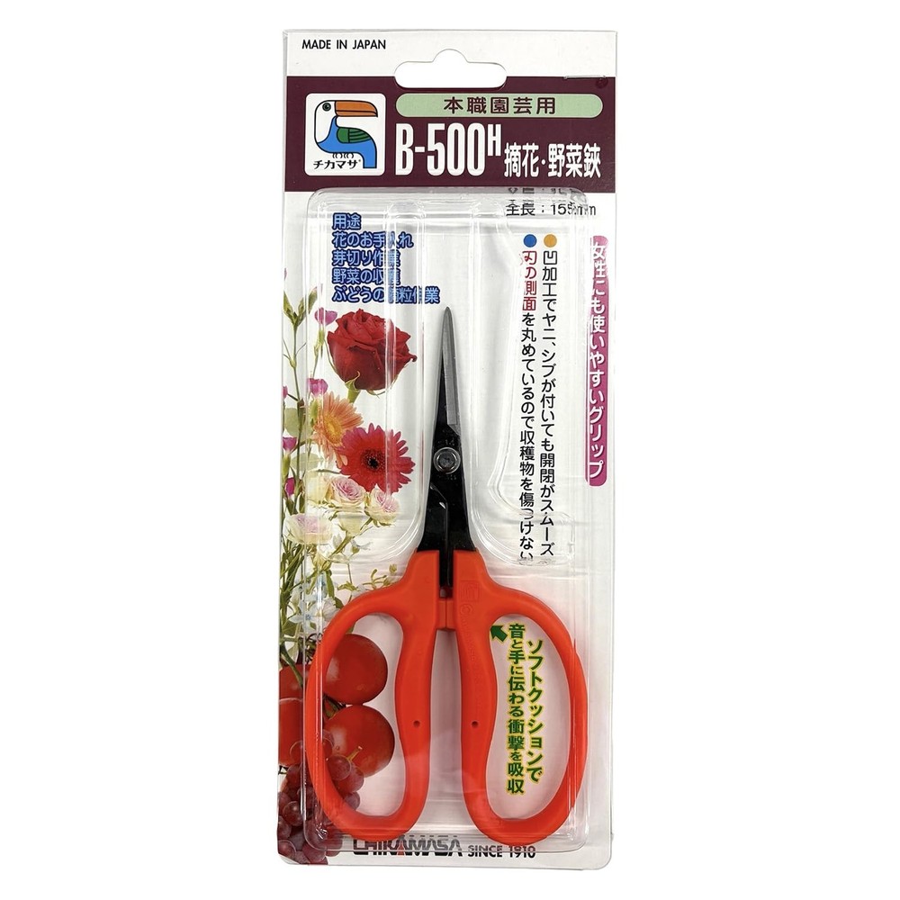 Chikamasa B-500h