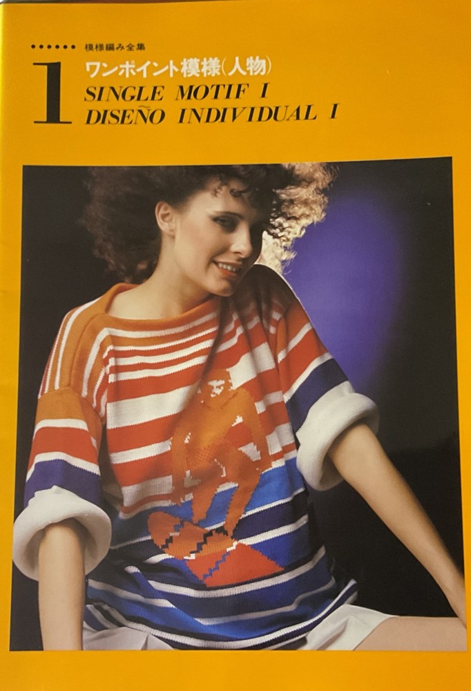 Japanese Knitting Book Set- Pattern Collection 3- (5 Pattern Booklets)