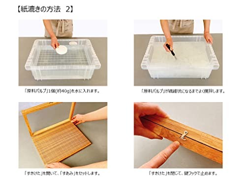 MOLZA Washi Papermaking Kit ZA-01