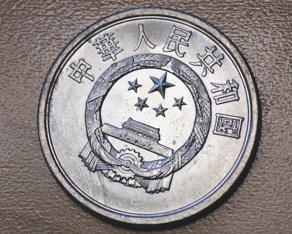 1992 China 5 Fen