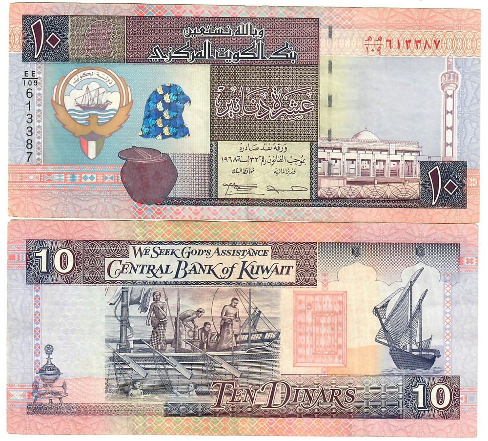Kuwait 10 Dinars 1994 (2012) VF Sig. 13