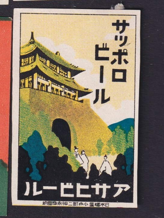 Old    Matchbox  label  Japan BN175089  House