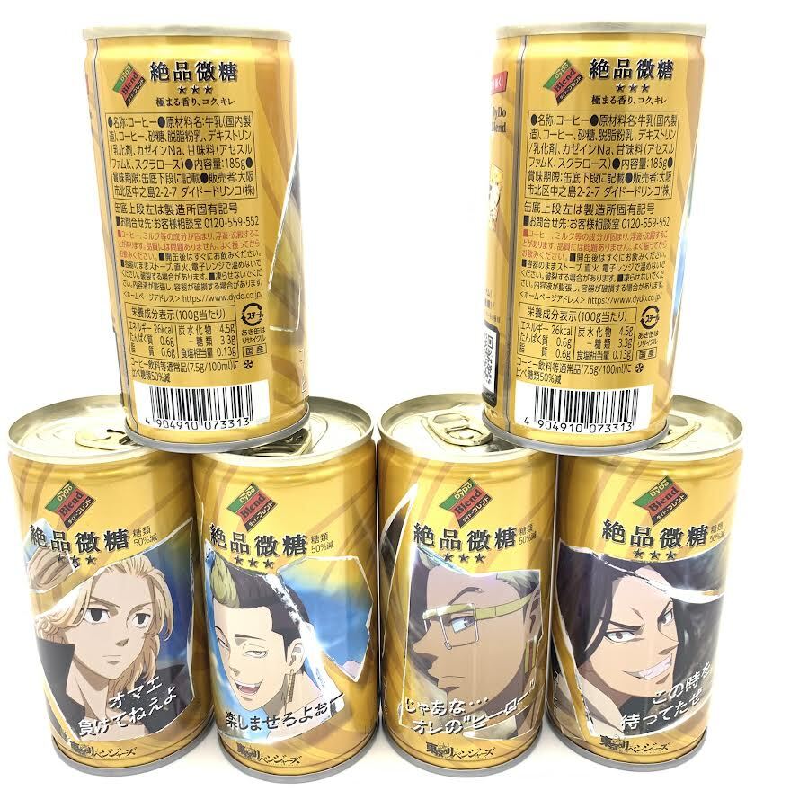 Dydo X Blend Excellent Micro Sugar Coffee 185gX6pack 东京复仇者联盟绝品微糖混合咖啡