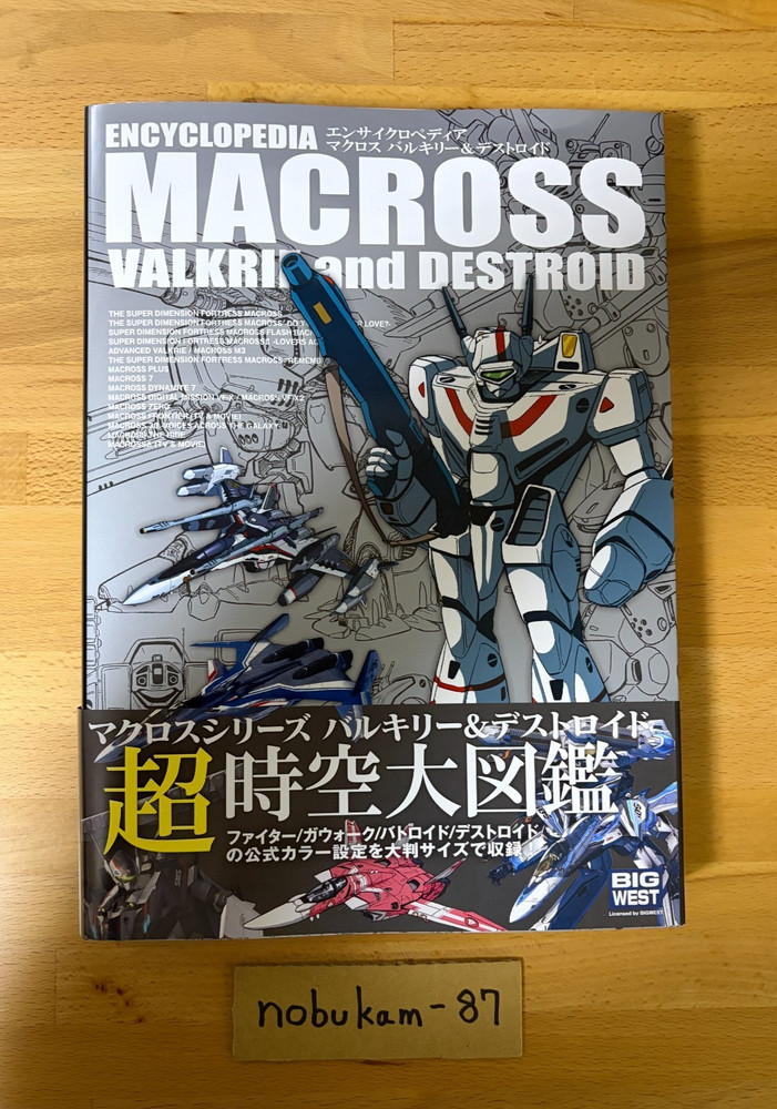Encyclopedia Macross Valkyrie & Destroid Art Book