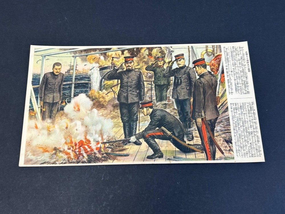 Vintage Japanese Naval Scene Print