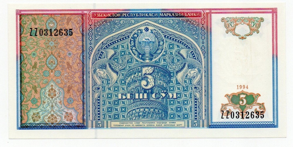 UZBEKISTAN 1994 - 5 So'm - Replacement note prefix  ZZ - P#75