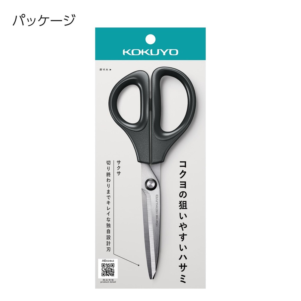 Kokuyo Saxa Scissors Black HSM-110D
