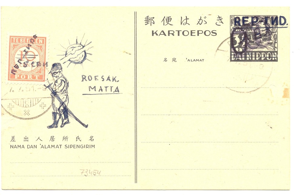 DUTCH INDIES -1948 ca INTERIM PRODUCT-FINE @1