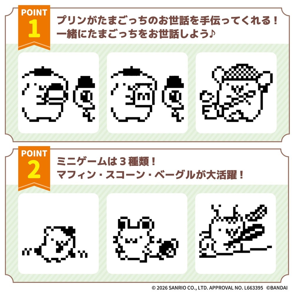 POMPOMPURIN Tamagotchi Basic Orange ver.