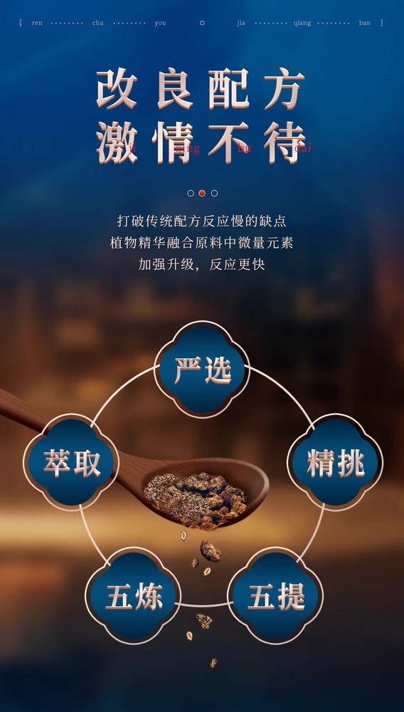 Male Sexual Function Enhancement Prolongs Time No Numbness 人初油 口舔不麻 10ml/支