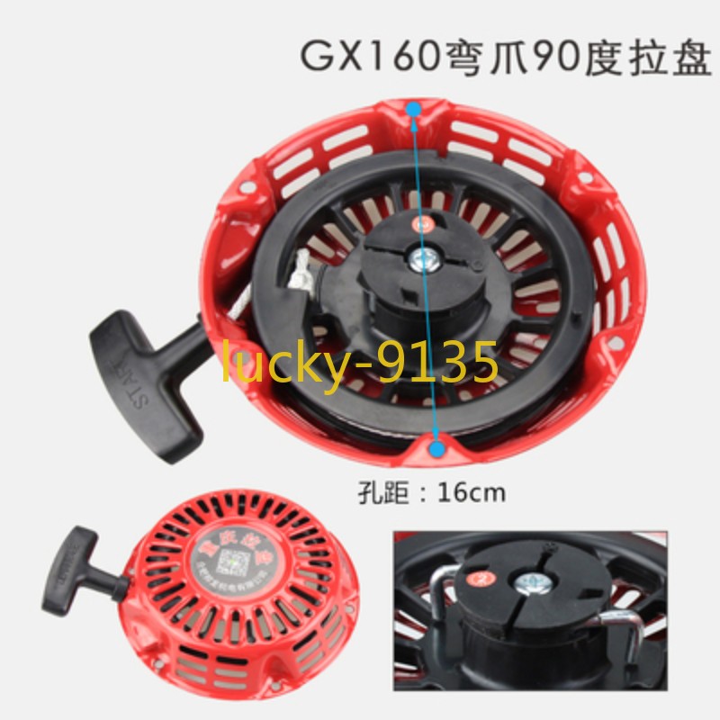 1pcs for Honda Gasoline Engine Accessories Puller GX160 Claw