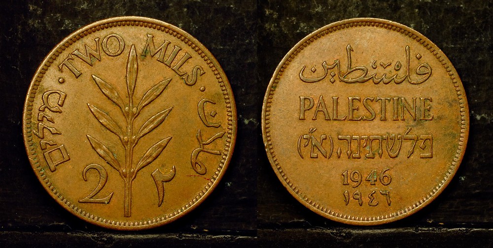Palestine (British rule) 2 Mils 1946  XF